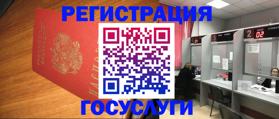 временная регистрация для всех в Боре