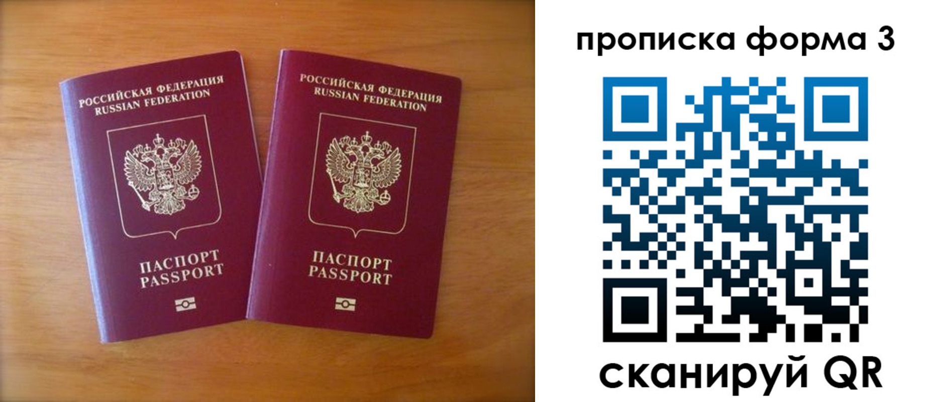 временная регистрация в квартире в Боре