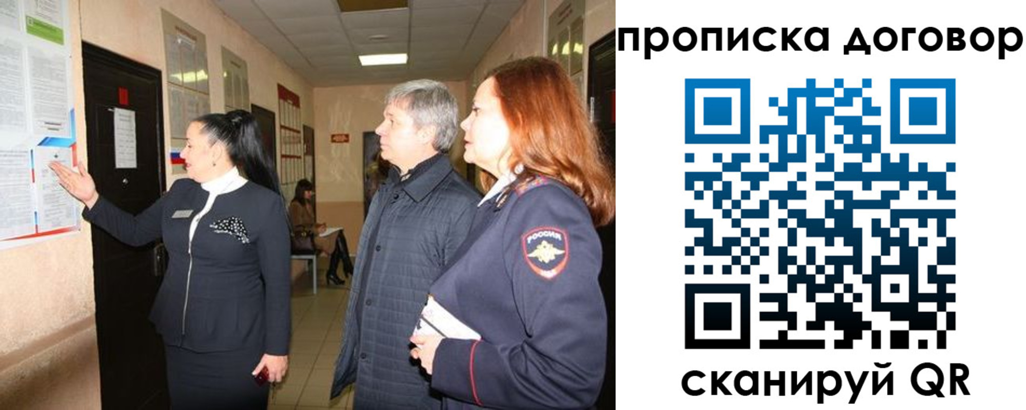 временная регистрация надежно в Боре
