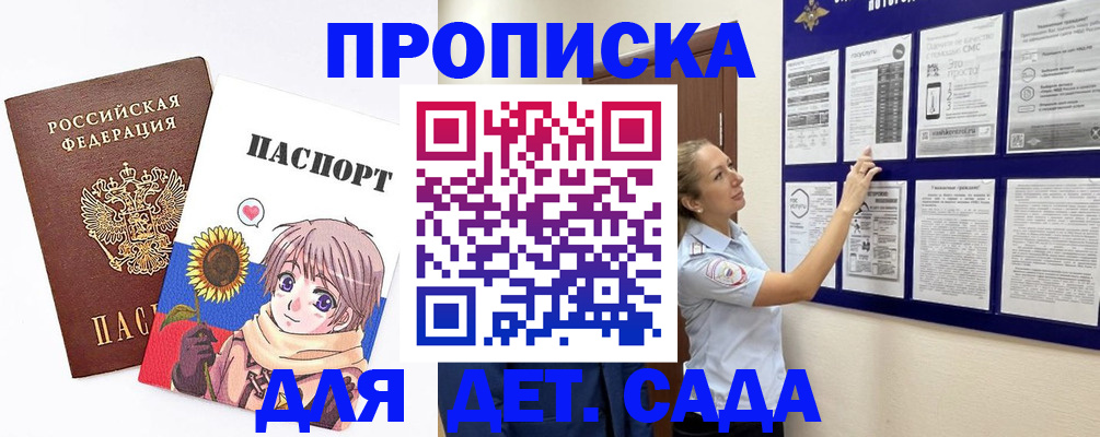 временная регистрация законно в Боре