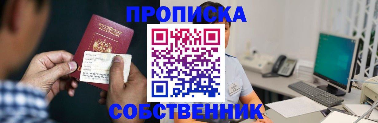 прописка поиск в Боре