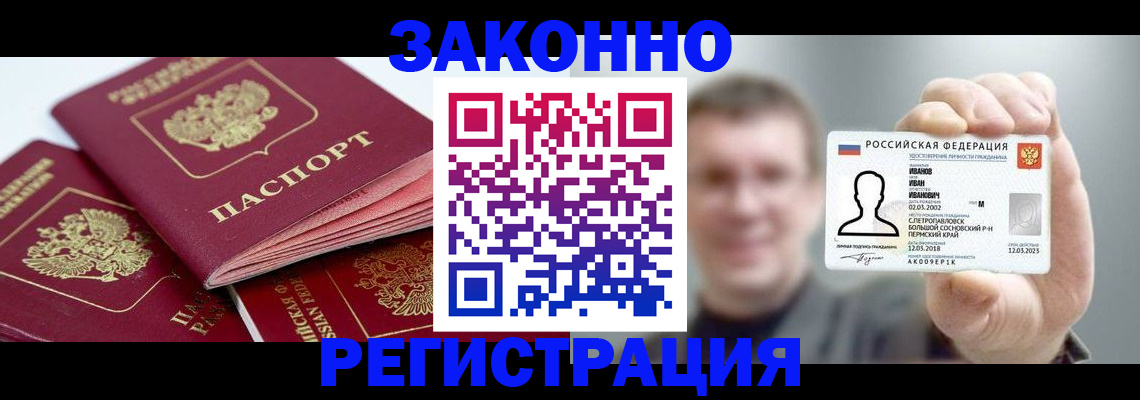 регистрация в Боре