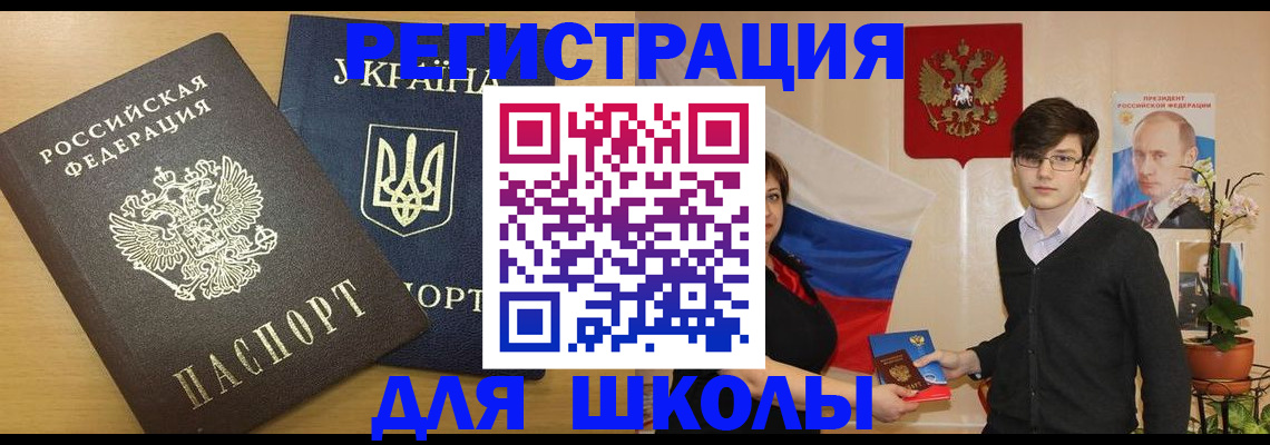 прописка в квартире в Боре