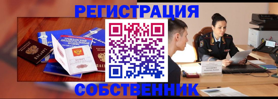 временная регистрация поиск в Боре